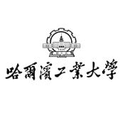 哈尔滨工业大学